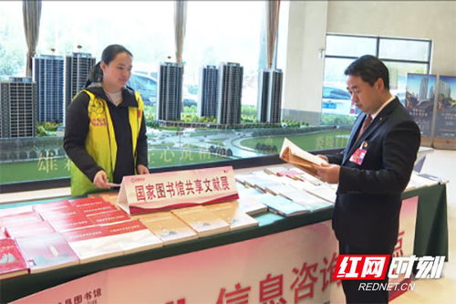 炎陵縣圖書館首次推出兩會信息咨詢服務點，助力民眾便捷獲取政策信息